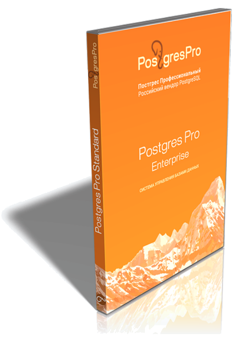 Postgres Pro Enterprise для 1С