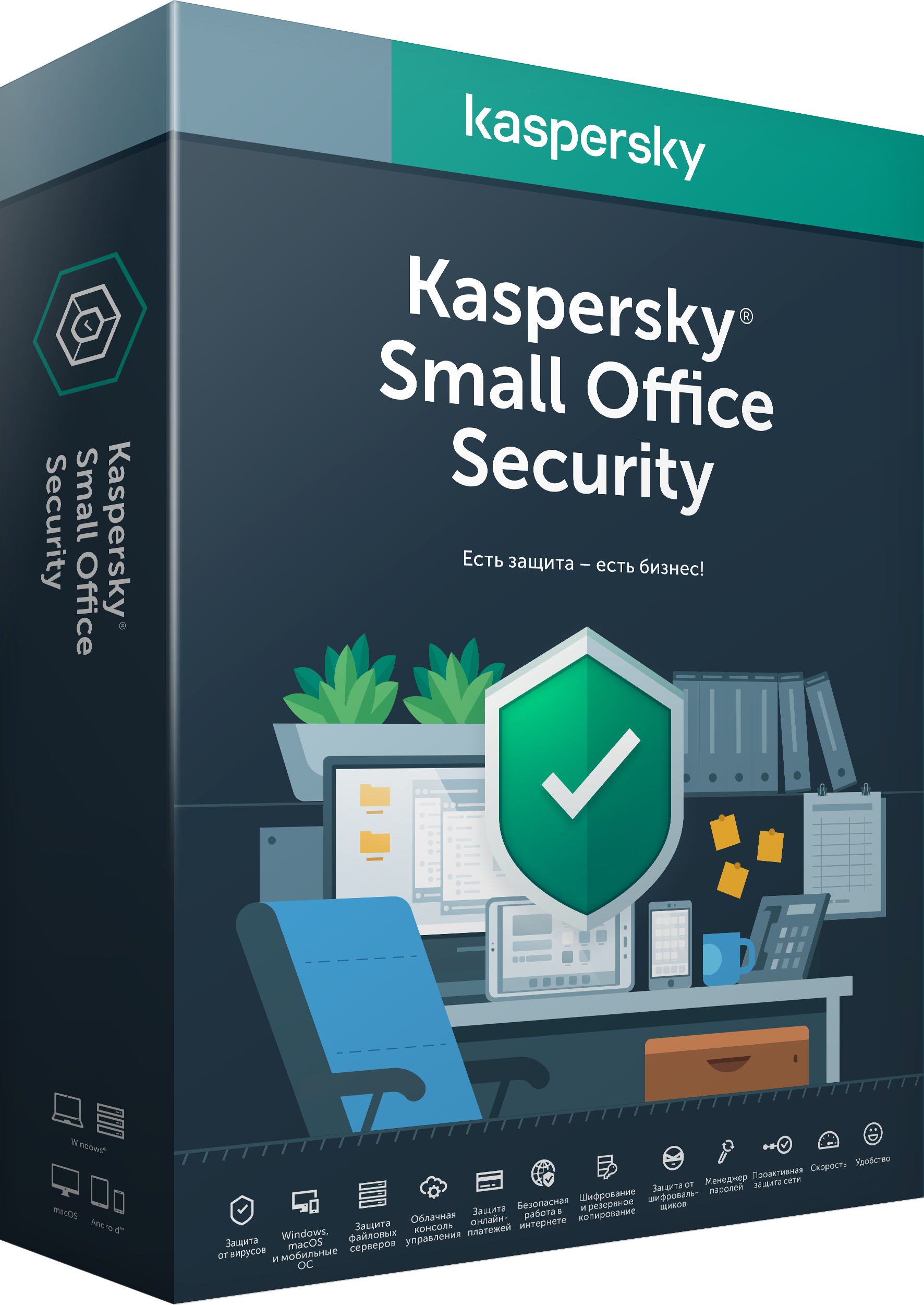 Kaspersky Small Office Security (2 года)