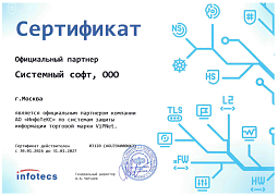 АО «ИнфоТеКС» АО «ИнфоТеКС»