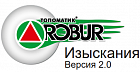 Топоматик Robur – Изыскания 2.1, сетевая версия