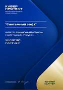 Киберпротект Киберпротект