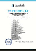 Nanosoft - Авторизованный партнер Нанософт Nanosoft - Авторизованный партнер Нанософт