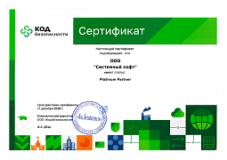 Код Безопасности Код Безопасности