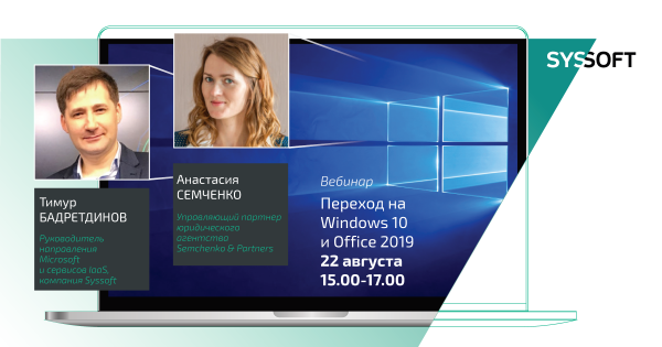 Когда закончится бесплатный переход на windows 10