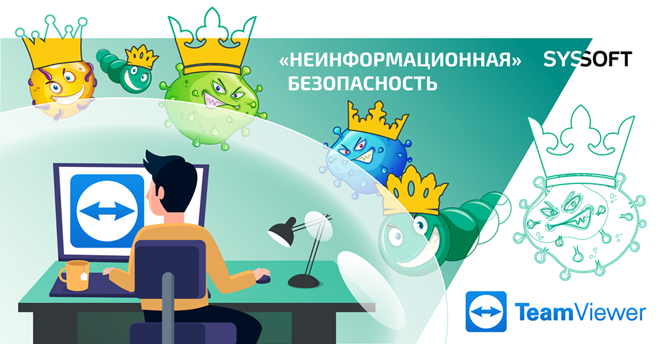 Оцените новые возможности TeamViewer! + Таблица сравнения