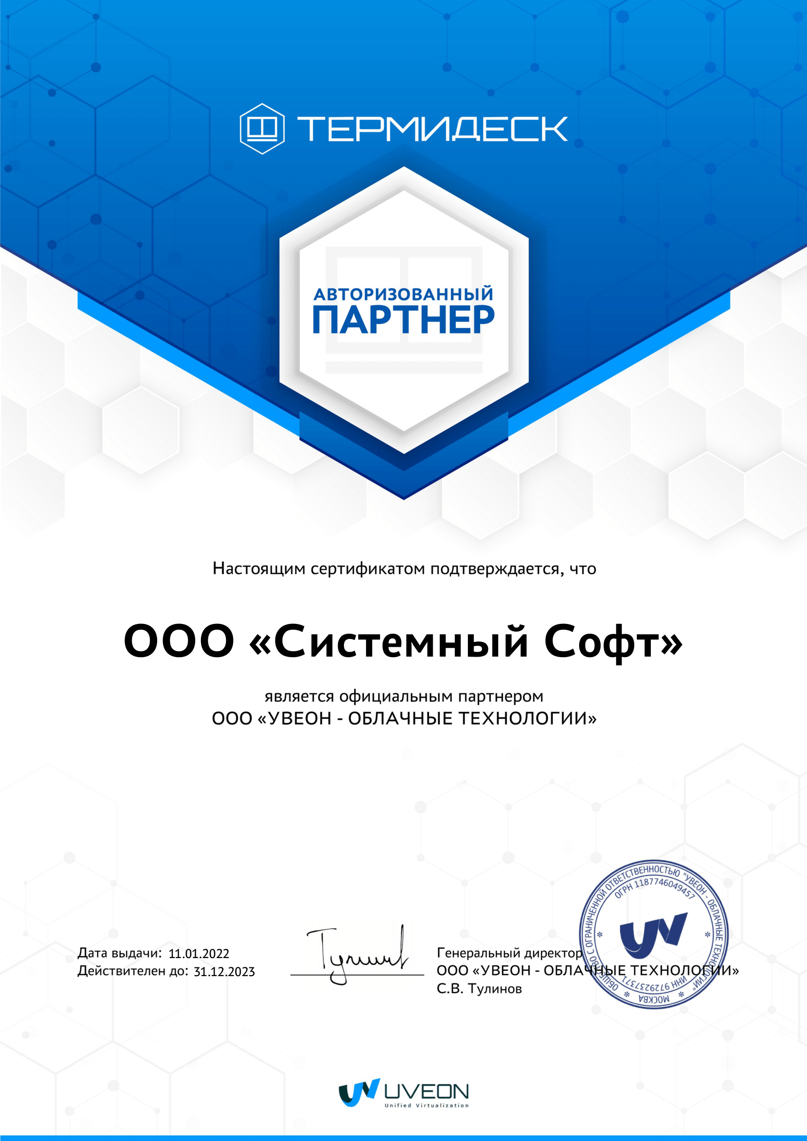 Лицензия ТермиДеск VDI - Закажите на Syssoft