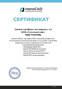 Nanosoft - Сертификат ФП