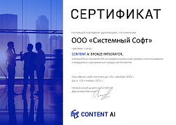 Content AI Project Integrator