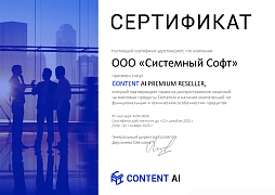 Content AI Premium Reseller