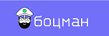 Боцман ТП